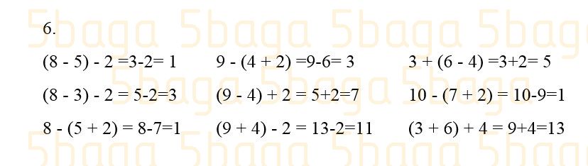 Математика Учебник. Часть 1 Акпаева 2 класс 2019 Упражнение 6