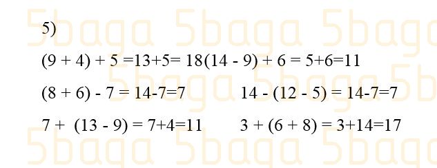 Математика Учебник. Часть 1 Акпаева 2 класс 2019 Упражнение 5
