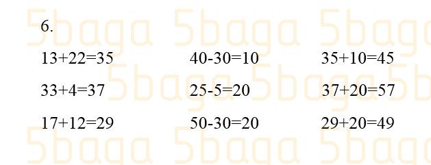 Математика Учебник. Часть 2 Акпаева 2 класс 2019 Упражнение 6