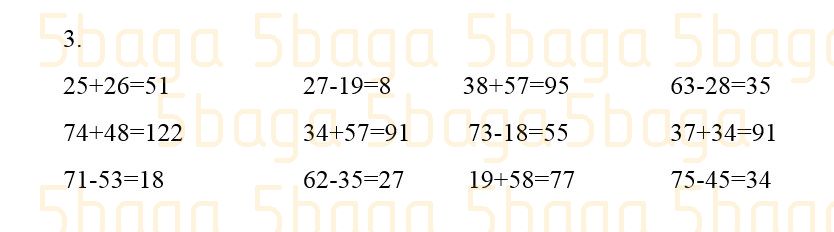 Математика Учебник. Часть 2 Акпаева 2 класс 2019 Упражнение 3