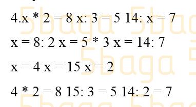 Математика Учебник. Часть 3 Акпаева 2 класс 2019 Упражнение 4
