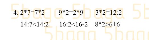 Математика Учебник. Часть 3 Акпаева 2 класс 2019 Упражнение 3