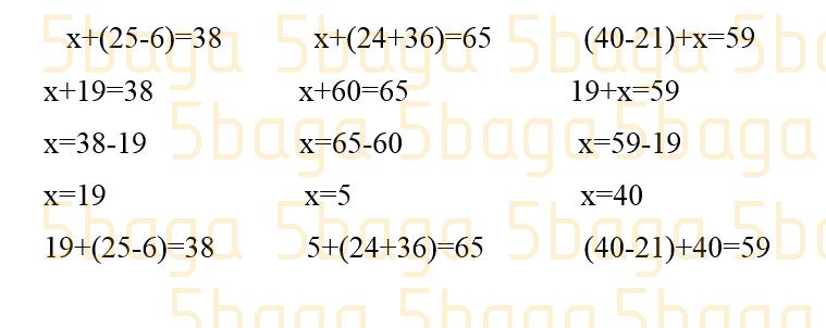 Математика Учебник. Часть 3 Акпаева 2 класс 2019 Упражнение 2