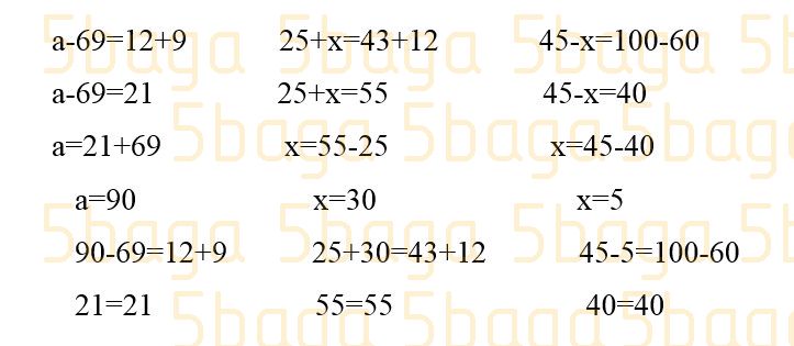 Математика Учебник. Часть 3 Акпаева 2 класс 2019 Упражнение 2