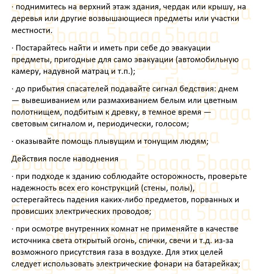 Русский язык Учебник. Часть 2 Калашникова 4 класс 2019 Упражнение 3