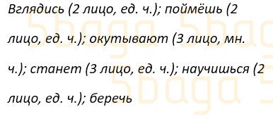 Русский язык Учебник. Часть 3 Богатырёва 4 класс 2019 Упражнение 10