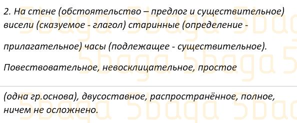 Русский язык Учебник. Часть 4 Богатырёва 4 класс 2019 Упражнение 15