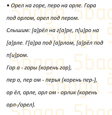 Русский язык Учебник. Часть 4 Богатырёва 4 класс 2019 Упражнение 8
