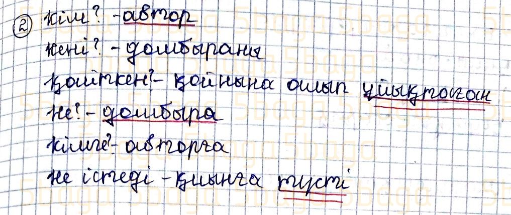 Казахский язык Учебник. Часть 1 Жұмабаева Ә. 4 класс 2019 Упражнение 2