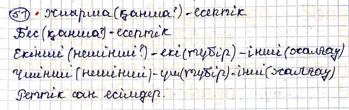 Казахский язык Учебник. Часть 2 Жұмабаева Ә. 4 класс 2019 Упражнение 50