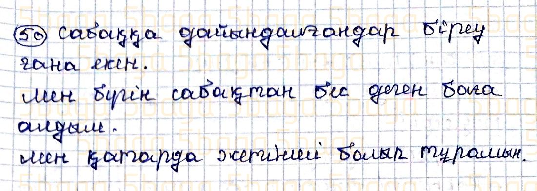 Казахский язык Учебник. Часть 2 Жұмабаева Ә. 4 класс 2019 Упражнение 49