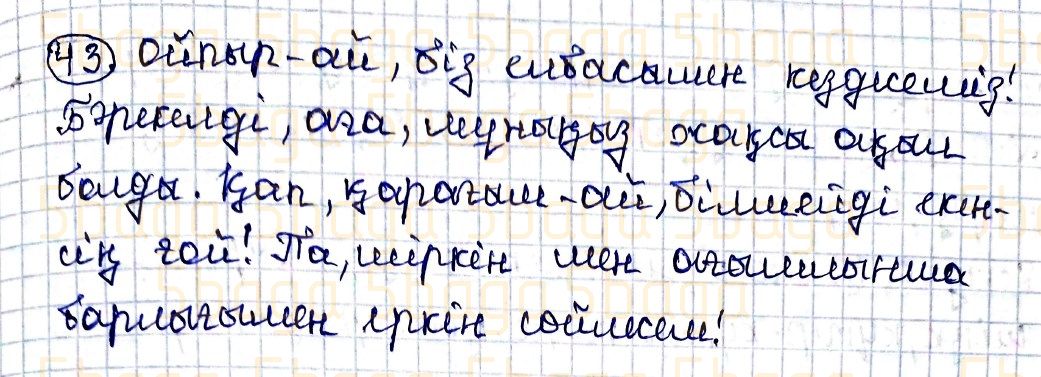 Казахский язык Учебник. Часть 2 Жұмабаева Ә. 4 класс 2019 Упражнение 43