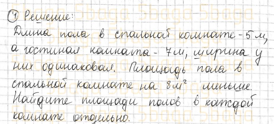 Математика Учебник. Часть 2 Акпаева 4 класс 2020 Упражнение 4