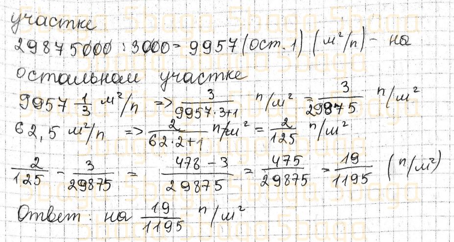 Математика Учебник. Часть 2 Акпаева 4 класс 2020 Упражнение 7