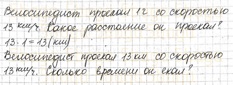 Математика Учебник. Часть 2 Акпаева 4 класс 2020 Упражнение 8