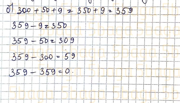 Математика Учебник. Часть 1 Акпаева 4 класс 2020 Упражнение 3