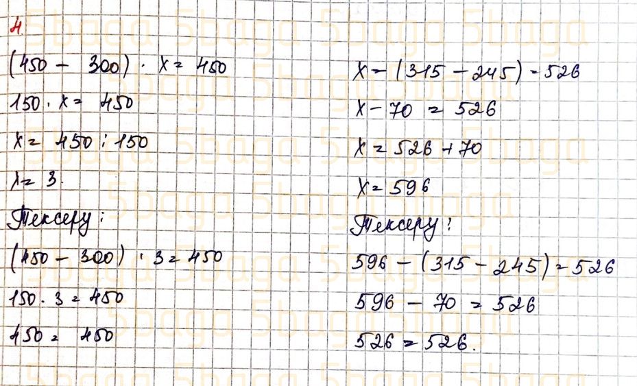 Математика Учебник. Часть 1 Акпаева 4 класс 2020 Упражнение 4