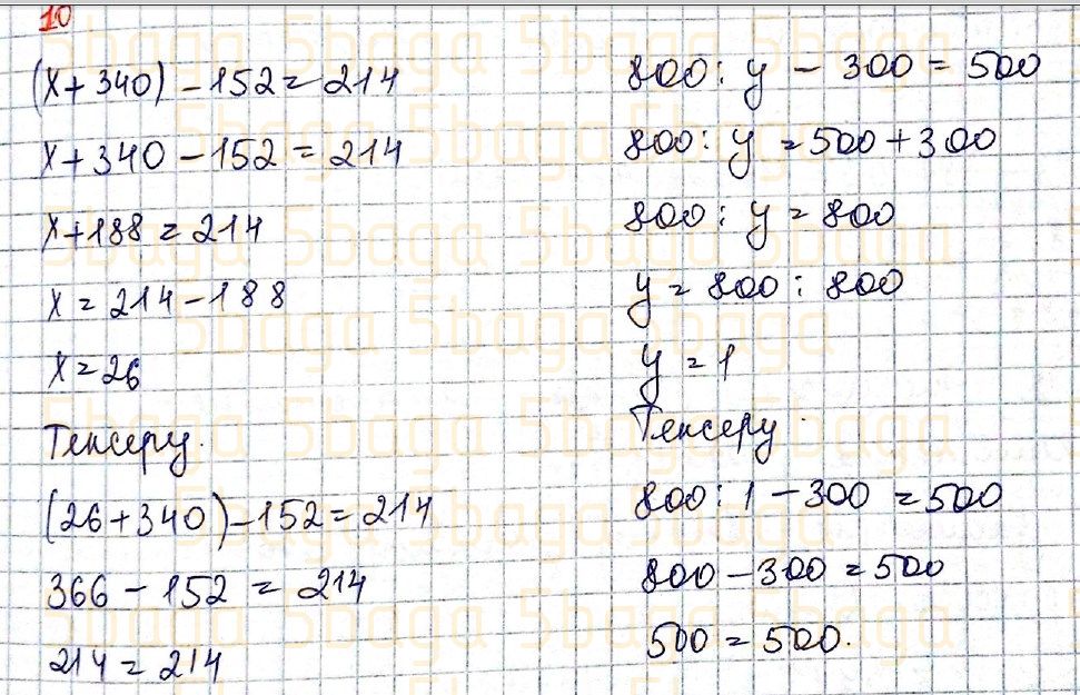 Математика Учебник. Часть 4 Акпаева 4 класс 2020 Упражнение 10