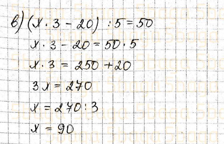 Математика Учебник. Часть 4 Акпаева 4 класс 2020 Упражнение 9