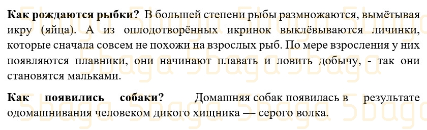 Русский язык (Часть 1) Богатырёва 3 класс 2019 Упражнение 1
