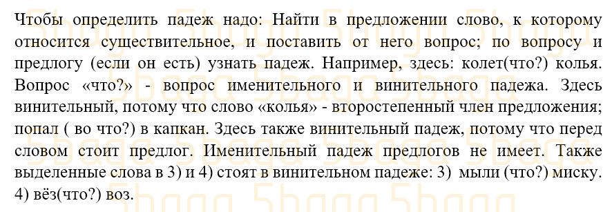 Русский язык Учебник. Часть 3 Богатырёва 3 класс 2019 Упражнение 6