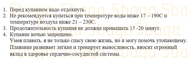 Русский язык Учебник. Часть 4 Богатырёва 3 класс 2019 Упражнение 2