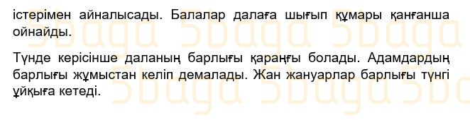 Казахский язык Учебник. Часть 1 Жұмабаева Ә. 3 класс 2018 Упражнение 36
