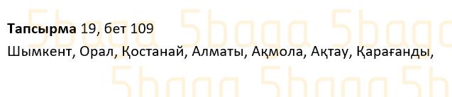 Казахский язык Учебник. Часть 1 Жұмабаева Ә. 2 класс 2017 Упражнение 19