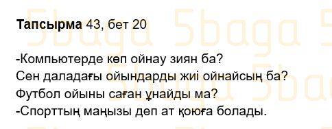 Казахский язык Учебник. Часть 2 Жұмабаева Ә. 2 класс 2017 Упражнение 43