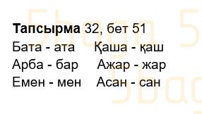 Казахский язык Учебник. Часть 2 Жұмабаева Ә. 2 класс 2017 Упражнение 32