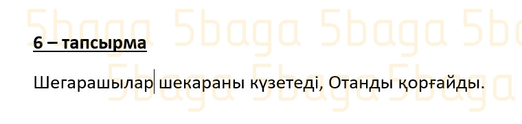 Казахский язык (Часть 1) Даулеткереева Н. 4 класс 2019 Упражнение 6