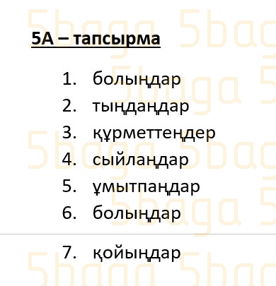 Казахский язык (Часть 1) Даулеткереева Н. 4 класс 2019 Упражнение 5