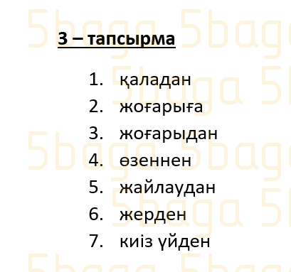 Казахский язык (Часть 1) Даулеткереева Н. 4 класс 2019 Упражнение 3