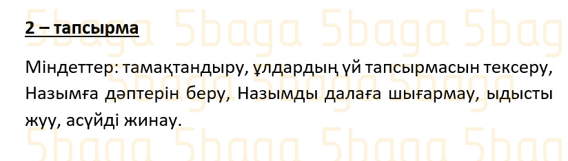 Казахский язык (Часть 1) Даулеткереева Н. 4 класс 2019 Упражнение 2