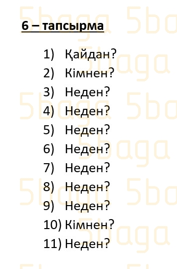 Казахский язык (Часть 1) Даулеткереева Н. 4 класс 2019 Упражнение 6