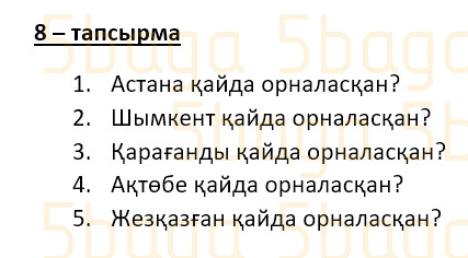 Казахский язык (Часть 1) Даулеткереева Н. 4 класс 2019 Упражнение 8