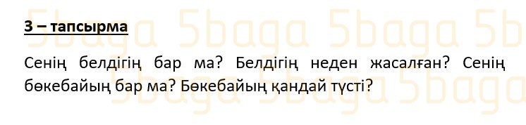 Казахский язык (Часть 2) Даулеткереева Н. 4 класс 2019 Упражнение 3