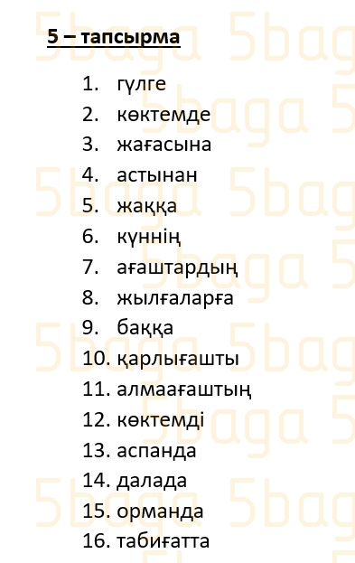 Казахский язык (Часть 2) Даулеткереева Н. 4 класс 2019 Упражнение 5