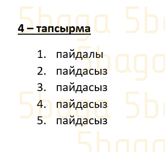 Казахский язык (Часть 2) Даулеткереева Н. 4 класс 2019 Упражнение 4