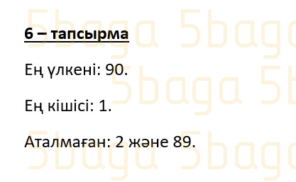 Казахский язык (Часть 2) Даулеткереева Н. 4 класс 2019 Упражнение 6