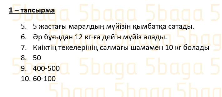 Казахский язык (Часть 2) Даулеткереева Н. 4 класс 2019 Упражнение 1