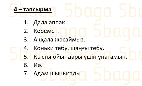 Казахский язык (Часть 2) Даулеткереева Н. 4 класс 2019 Упражнение 4