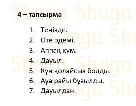 Казахский язык (Часть 2) Даулеткереева Н. 4 класс 2019 Упражнение 4