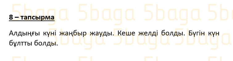 Казахский язык (Часть 2) Даулеткереева Н. 4 класс 2019 Упражнение 8