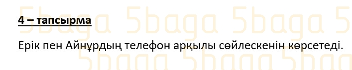 Казахский язык (Часть 2) Даулеткереева Н. 4 класс 2019 Упражнение 4