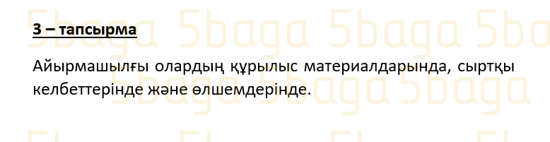 Казахский язык (Часть 2) Даулеткереева Н. 4 класс 2019 Упражнение 3