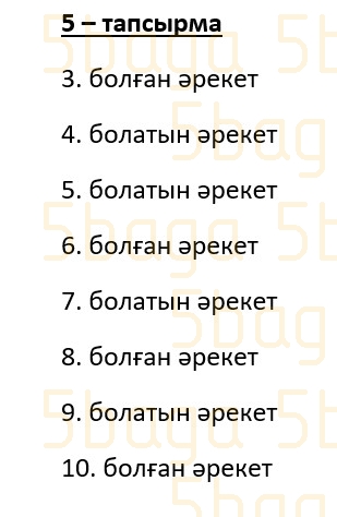 Казахский язык (Часть 2) Даулеткереева Н. 4 класс 2019 Упражнение 5