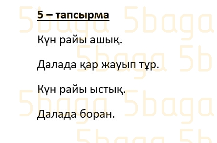 Казахский язык (Часть 2) Даулеткереева Н. 4 класс 2019 Упражнение 5