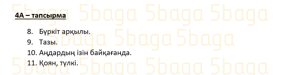 Казахский язык (Часть 2) Даулеткереева Н. 4 класс 2019 Упражнение 4