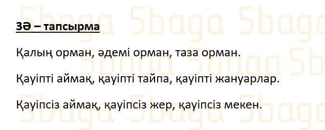 Казахский язык (Часть 2) Даулеткереева Н. 4 класс 2019 Упражнение 3